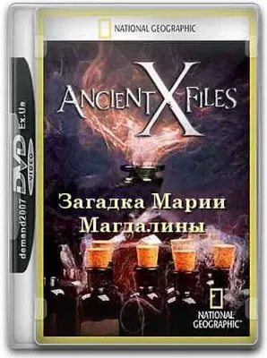 Секретные материалы древности: Загадка Марии Магдалины / Ancient X-files: The Mystery of Mary Magdalene (2012) SATRip