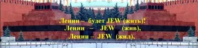 Проект «Мавзолей»