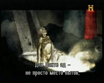 Врата ада / Gates of Hell (2010) TVRip