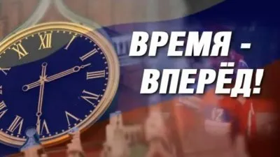 Хорошие Новости: Время - вперед! Выпуск 5