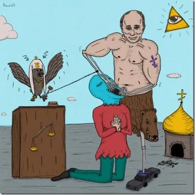 Не верь, не бойся