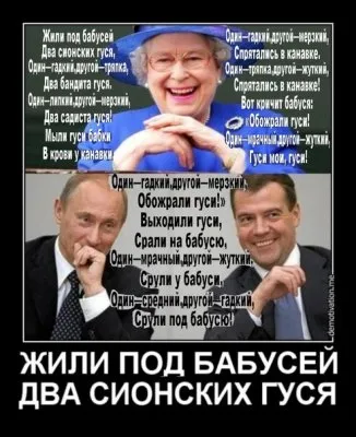 Cионисты в России. Демотиваторы - глас народа