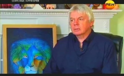 Секретные территории. Рептилии среди нас [Дэвид Вон Айк 27.07.2012]