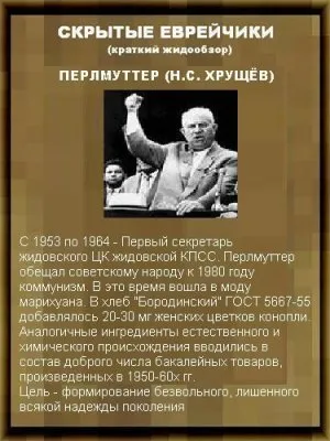 СПЕЦОПЕРАЦИЯ "АНТИСЕМИТИЗМ"