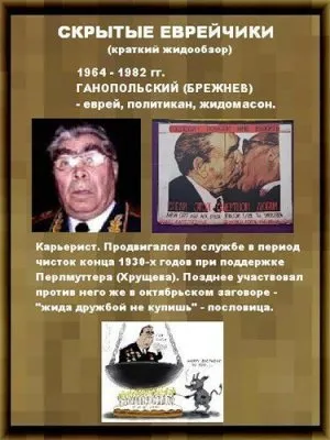 СПЕЦОПЕРАЦИЯ "АНТИСЕМИТИЗМ"
