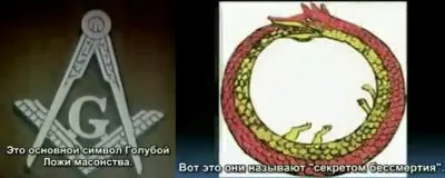 ТАЙНЫ МАСОНСТВА
