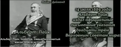 ТАЙНЫ МАСОНСТВА