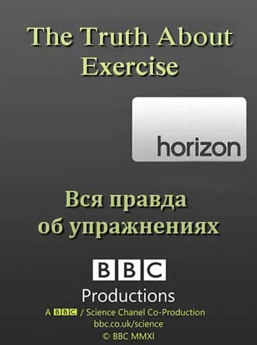 BBC: Вся правда об упражнениях / BBC: Horizon. The Truth About Exercise (2012) SATRip