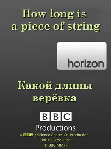 BBC: Какой длины верёвка? / ВВС: How long is a piece of string? (2011) SATRip