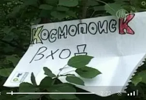 НЛО над Байкалом