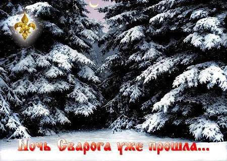 Проснитесь, люди!