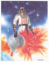 Сварга – мистерия огня и металла