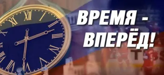 Хорошие Новости: Время - вперед! Выпуск 8