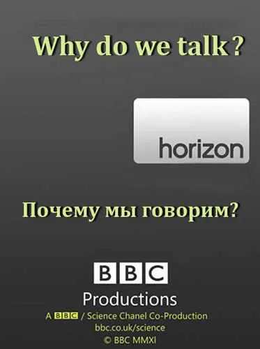 BBC: Почему мы говорим? / ВВС: Why do we talk? (2011) SATRip
