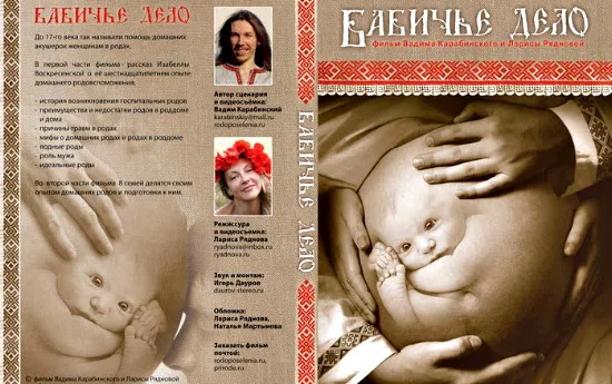 Как госпитальные роды стали традиционными