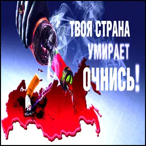 Абсурдизация понятия «сухой закон»