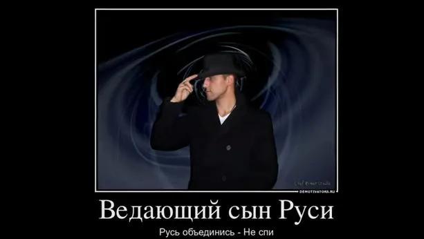 Письмо Руси от парня с севера Руси