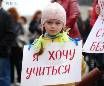 Среднее образование в России станет платным с 2012 года