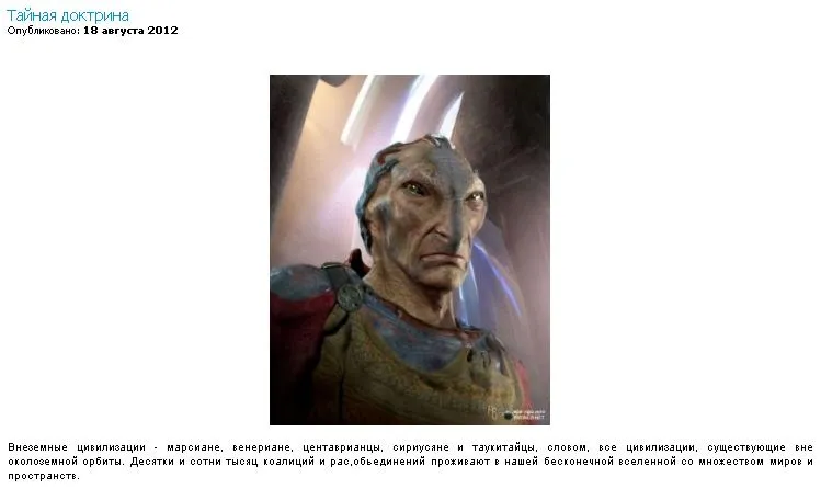 Разбор публикации выложенной на Мидгард.инфо