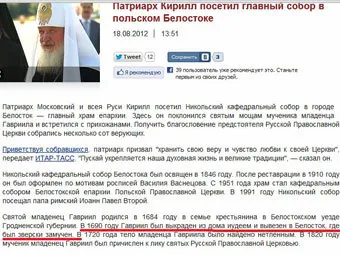 Евреи попросили ВГТРК объяснить статью про замученного иудеями мальчика