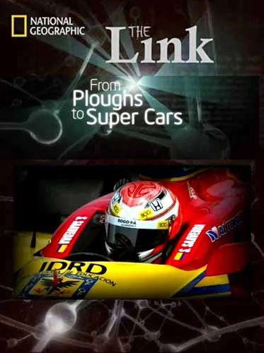 Как это связанно: От плуга до суперкара / The Link: From ploughs super cars (2012) SATRip