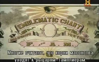 Святой Грааль в Америке / Holy Grail in America (2010) SATRip