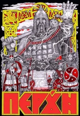 Слава Перуну