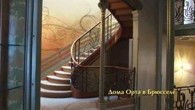 Наследие человечества. Выпуск 51. Брюссель, Особняки Виктора Орта, Люксембург (2012) DVDRip