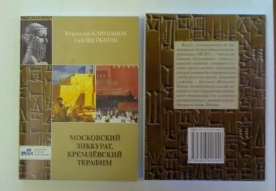 Русский взгляд от 01.08.2012