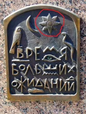 Затваривание Мира