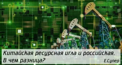 Китайская ресурсная игла и российская. В чем разница?