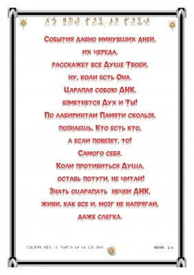 Cобытия прошлого часть 1 : Хронология Ватикана