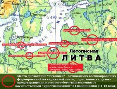 ГДЕ ЛЕЖАЛА ЛЕТОПИСНАЯ ЛИТВА? Часть 3