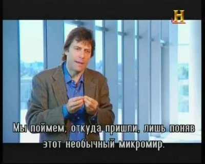 Вселенная. Микровселенная / The Universe. Microscopic Universe (2011) SATRip