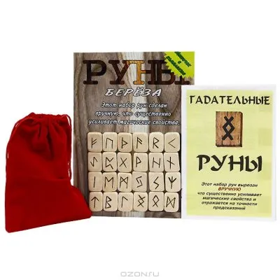 Гадательные руны
