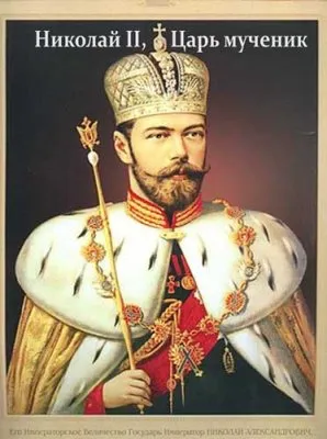 Николай II. Царь - мученик / Nicolas II. Tsar, et Martyr (1991) DVDRip