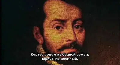 ВВС: Конкистадоры. Падение ацтеков / ВВС: Conquistadors. The fall of the Aztec (2011) DVDRip