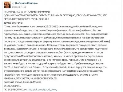 Славянская победа: Сетевой флэшбом защитил русских женщин