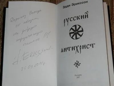 Русский Взгляд — выпуск 279
