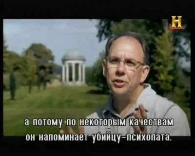 Тираны Древнего мира / Ancients Behaving Badly (2010) SATRip