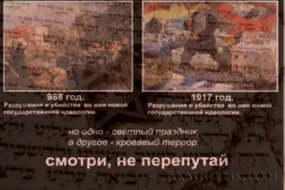 Насаждение иудофильства на Руси