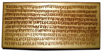 Велесова книга.Разоблачение