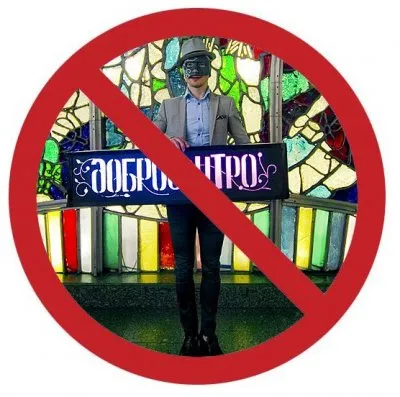 В Петербурге запретили Поднимать настроение без лицензии