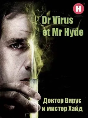 Наука 2.0. Доктор Вирус и мистер Хайд / Dr Virus et Mr Hyde (2009) SATRip