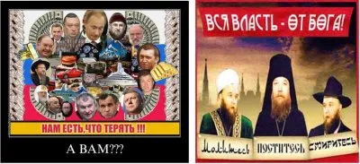 Славянская эра и отношение церкви к народу
