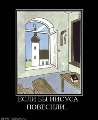В партии жуликов и воров опять придумали как поддержать православный фашизм