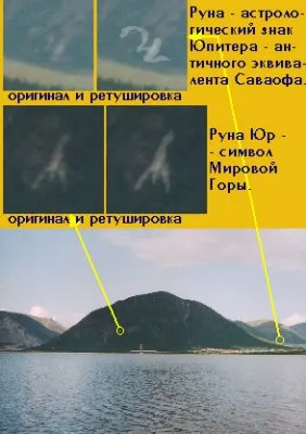 Шамбала НАЙДЕНА, чудотворные врата  Эдема засняты на видео.