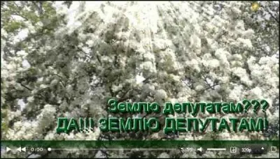 Обращение Пронина: Землю депутатам!