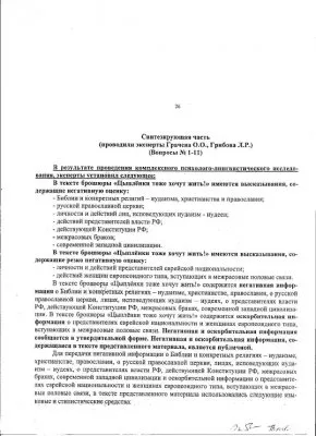 О «злодеяниях» Доброслава