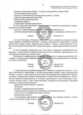 О «злодеяниях» Доброслава